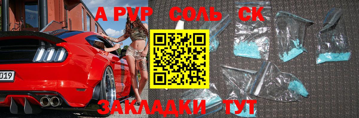 A PVP Crystall  Вход с VPN  Alfa_PVP СК КРИС  Алексин 