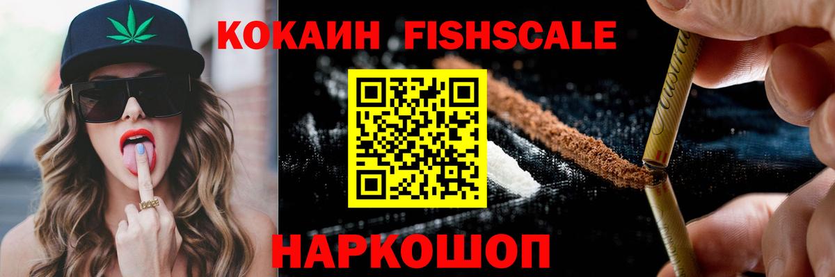 Алексин  Cocaine VHQ  КОКАИН FishScale  Вход с VPN 