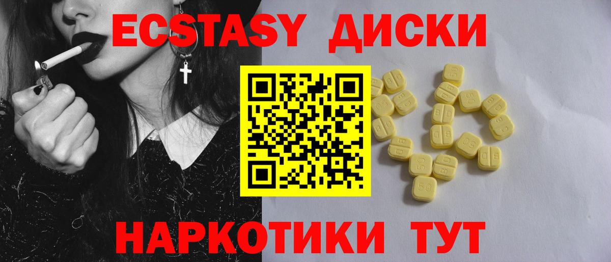 Алексин  Ecstasy 250 мг  ЭКСТАЗИ Cube  Вход с VPN 