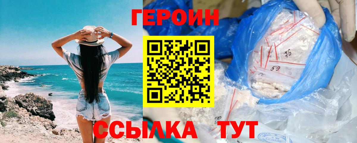 Алексин  Героин  Вход с VPN  Героин белый 