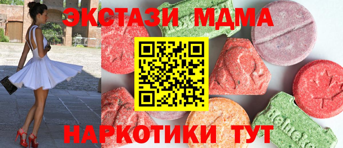 MDMA Molly  МДМА кристаллы  Вход с VPN  Алексин 