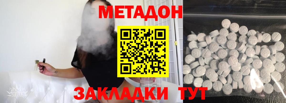 Алексин  Метадон мёд  Вход с VPN  Метадон мёд 